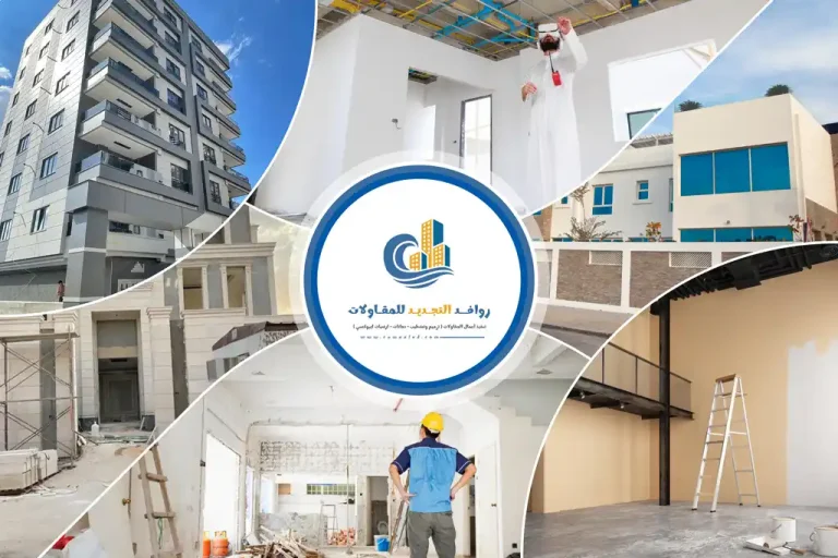 مقاول ترميم جدة