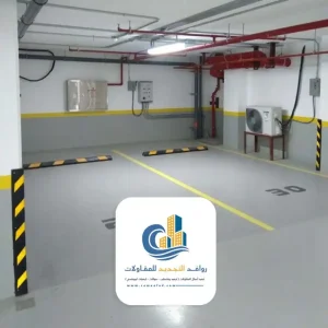 ايبوكسي ارضيات مواقف سيارات جدة