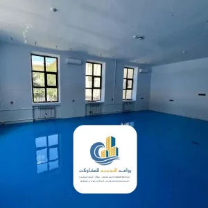 ارضيات ايبوكسي ثلاثية الابعادة جدة