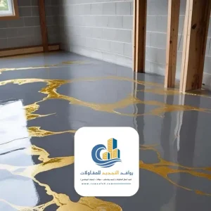 ارضيات ايبوكسي 3D جدة
