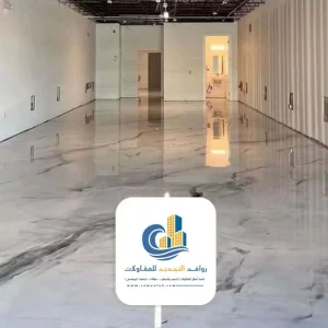 ايبوكسي جدة