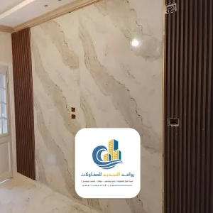 ديكور بديل خشب وبديل رخام داخلي للشاشات بجدة