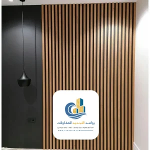 تركيب بديل الخشب للجدران في جدة