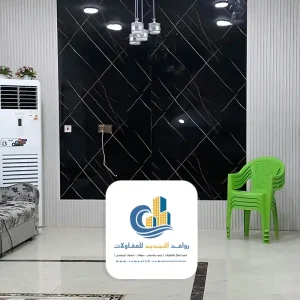 بديل الرخام مجالس رجال بجدة