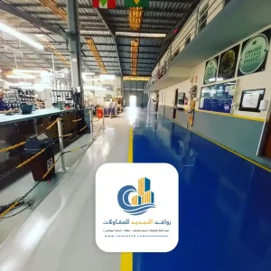 ايبوكسي ارضيات شفاف بجدة