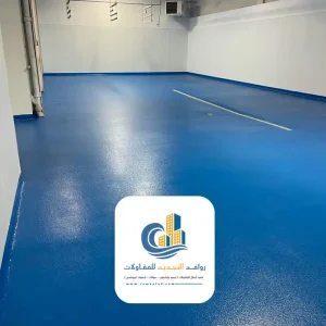 كتالوج ايبوكسي جوتن جدة