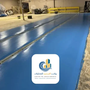 معلم دهانات ايبوكسي جدة