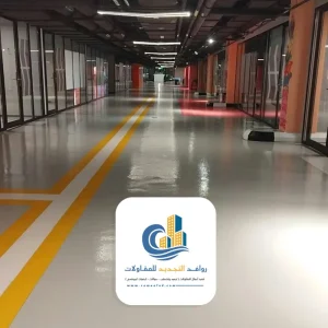 ارضيات ايبوكسي 3D جدة