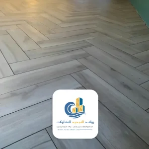 باركيه خشب رمادي جدة