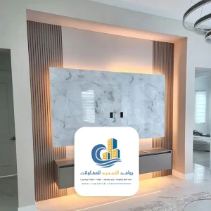 خلفيات بديل الرخام لشاشات التلفاز بجدة