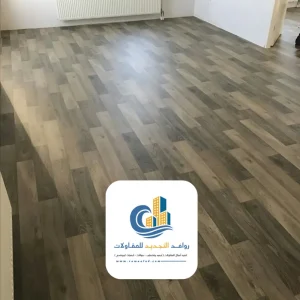 باركيه الماني جدة