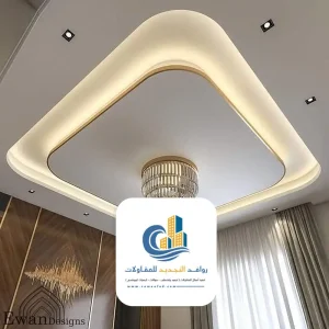 جبس بورد سقف معلق جدة