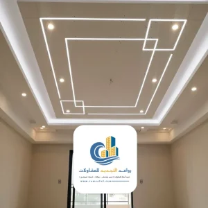 اسقف جبس بورد للصالات مستطيلة في جدة