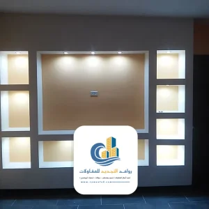 جبس بورد شاشات كلاسيك في جدة