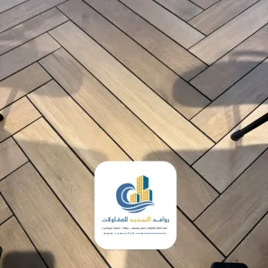 باركيه خشب فاتح جدة