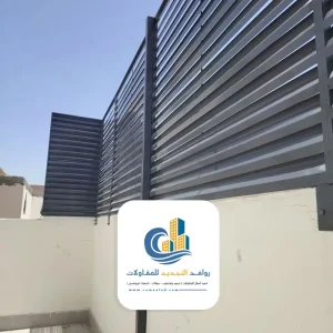 سواتر خصوصية جدة