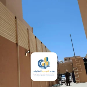 سواتر حوش منزل جدة