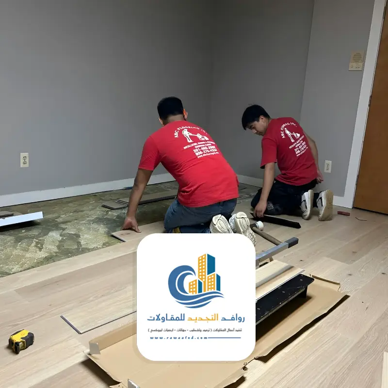 معلم باركيه بجدة ممتاز