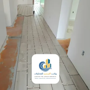 باركيه للارضيات جدة قبل التركيب