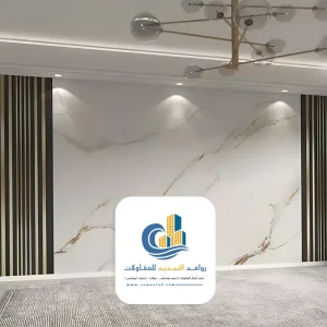 تركيب بديل الرخام جدة