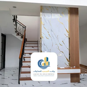 بديل الرخام للدرج جدة