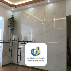 بديل الرخام للواجهات جدة