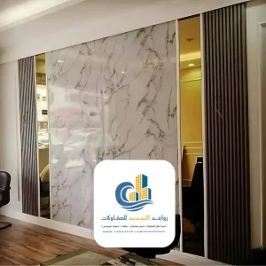 بديل الرخام الجديد جدة للصالات والمجالس