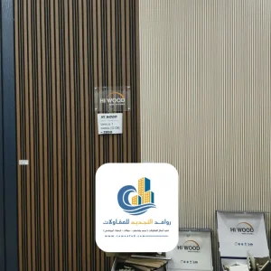 سغر بديل الخشب للجدران في جدة