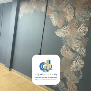 ورق جدران للمطبخ في جدة