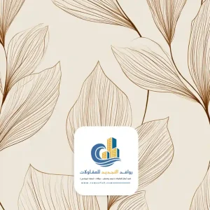 ورق حائط للمطبخ في جدة