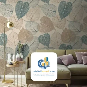 اسعار ورق الجدران في جدة