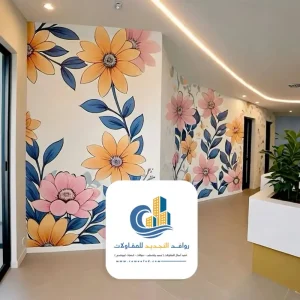 ورق جدران جدة بتصميم جذاب