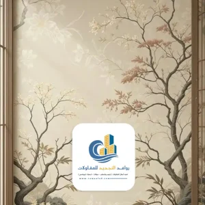 ورق حائط اطفال بجدة