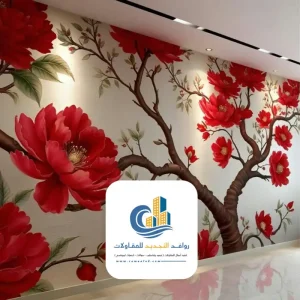 ورق جدران 3d بجدة