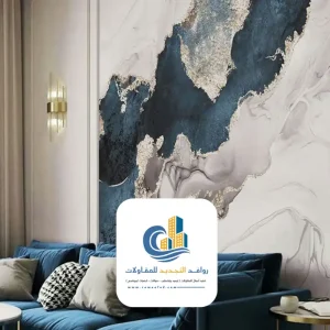 ورق حائط 3d في جدة بأشكال فخمة