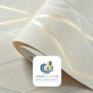 القفاري ورق جدران جدة