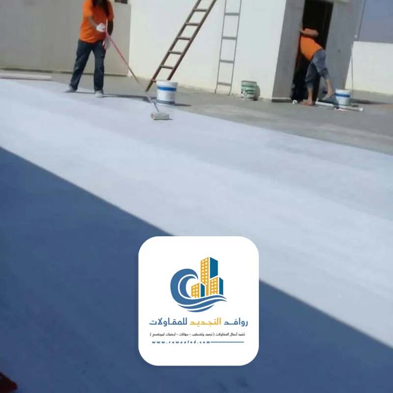 تركيب عوازل اسطح جدة