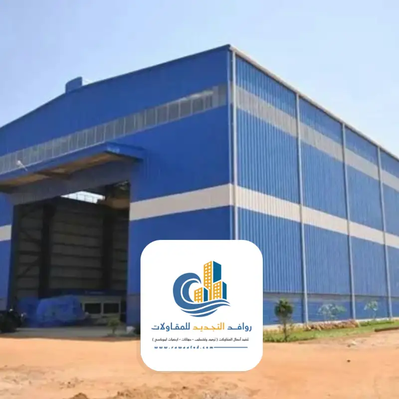 تركيب مستودعات جدة