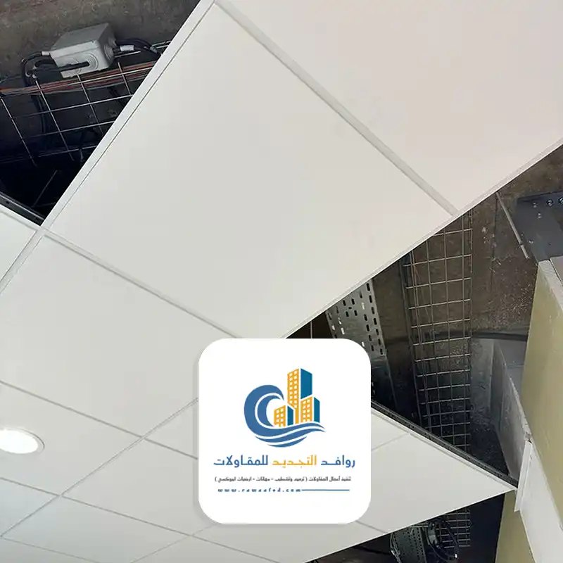 سقف مستعار المنيوم مربعات جدة
