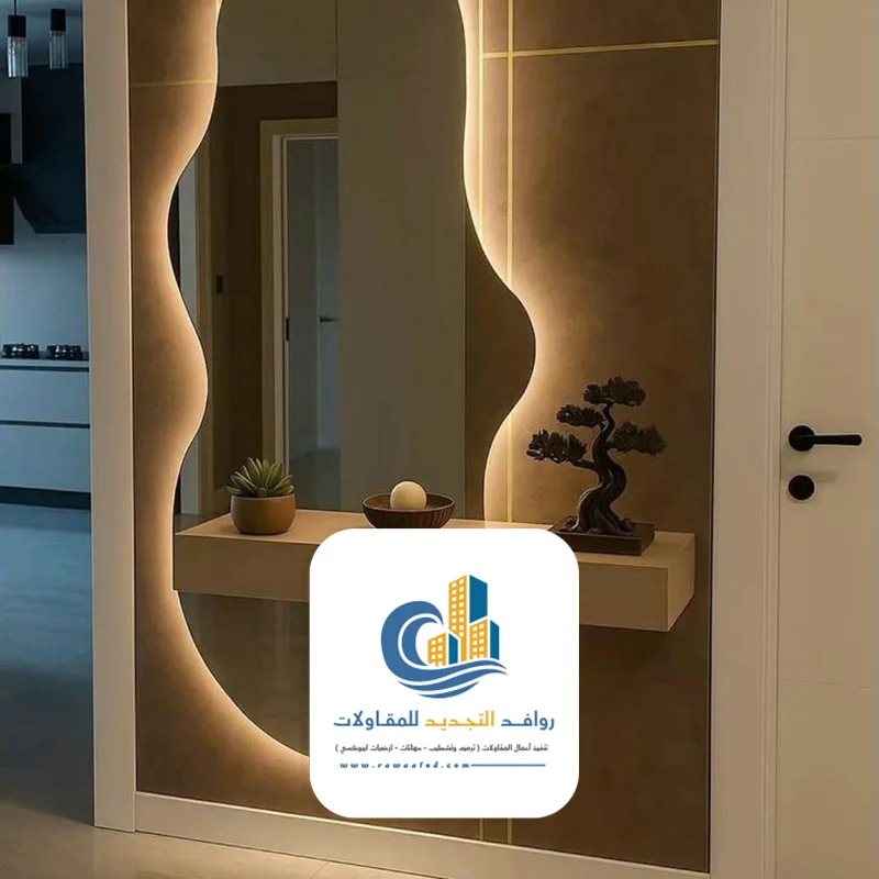 مرايا ديكور مودرن جدة
