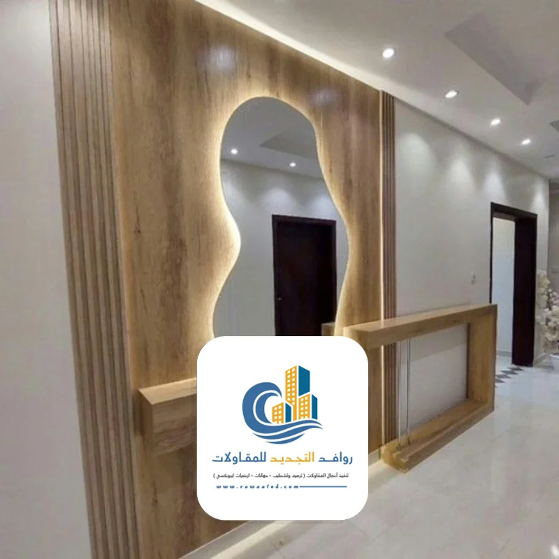 مرايا ديكور مودرن جدة