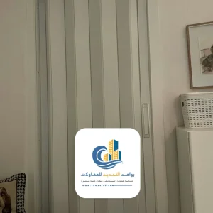 أبواب أكورديون مودرن جدة