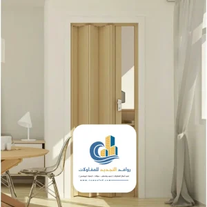 أبواب أكورديون سحاب جدة