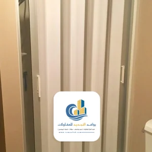 أبواب أكورديون غرف نوم جدة