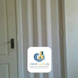 أبواب أكورديون بلاستيك جدة