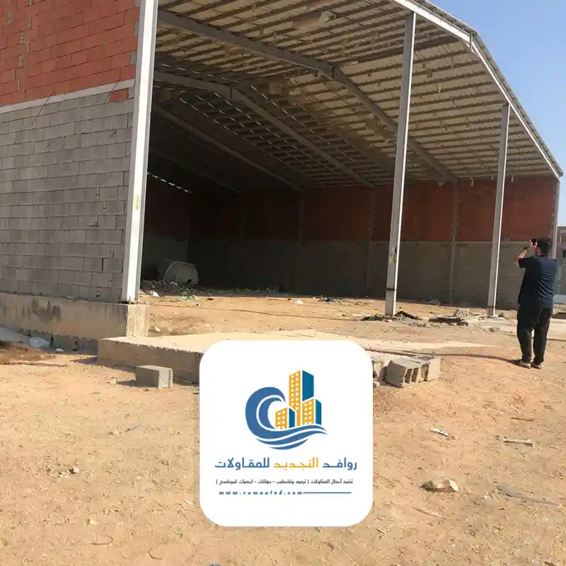تنفيذ هناجر جدة
