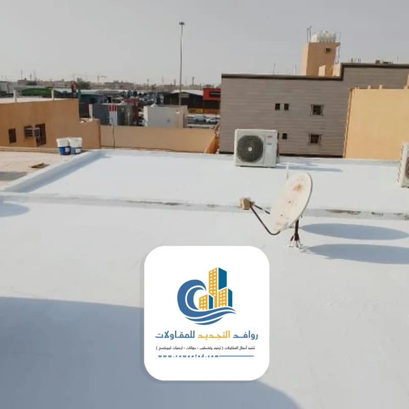 عزل اسطح فوق البلاط بجدة