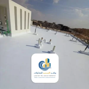 سعر عازل اسطح جدة