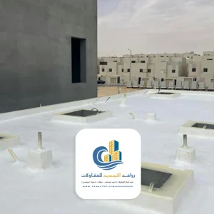 اسعار عازل حراري للاسطح بجدة