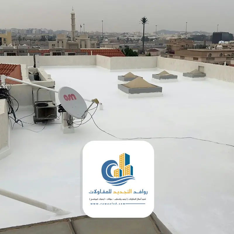عزل الاسطح من الحرارة جدة